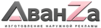 Наружная реклама и вывески в Архангельске цена от 25703 руб. 2026
