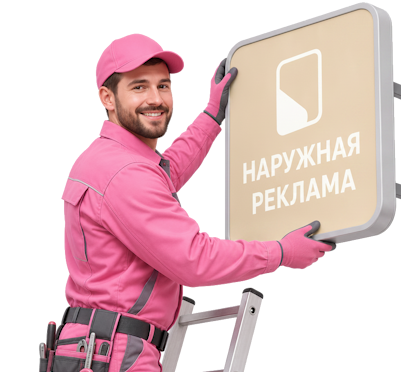 Вас интересует Изготовление и монтаж вывесок с торцевой подсветкой в Архангельске? задайте вопрос